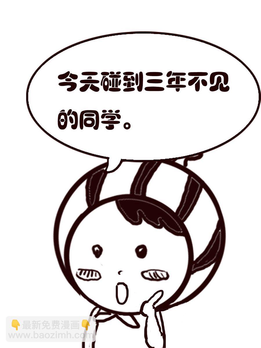 《小东与小西》小东与小西 第29集 第8页