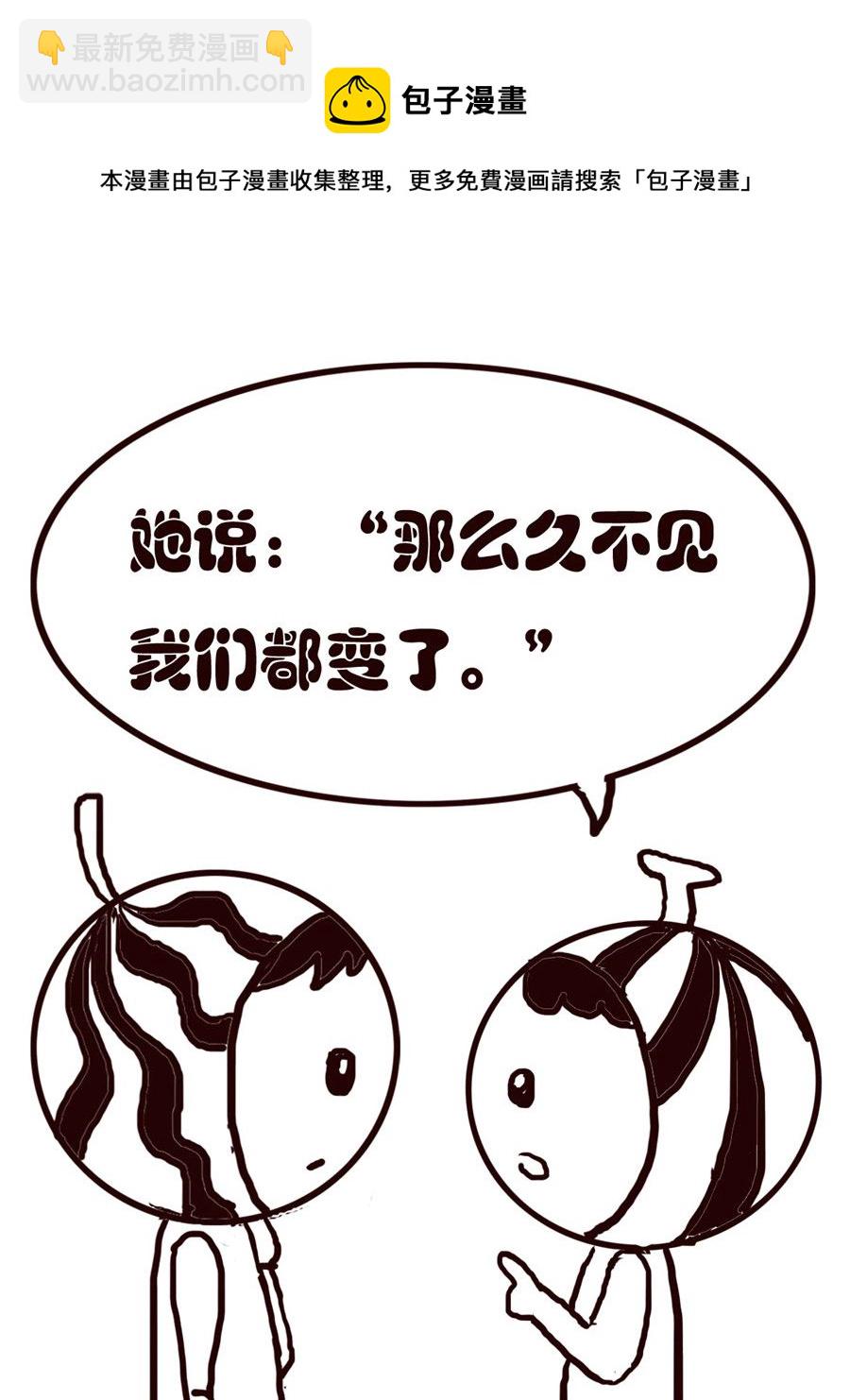 《小东与小西》小东与小西 第29集 第9页