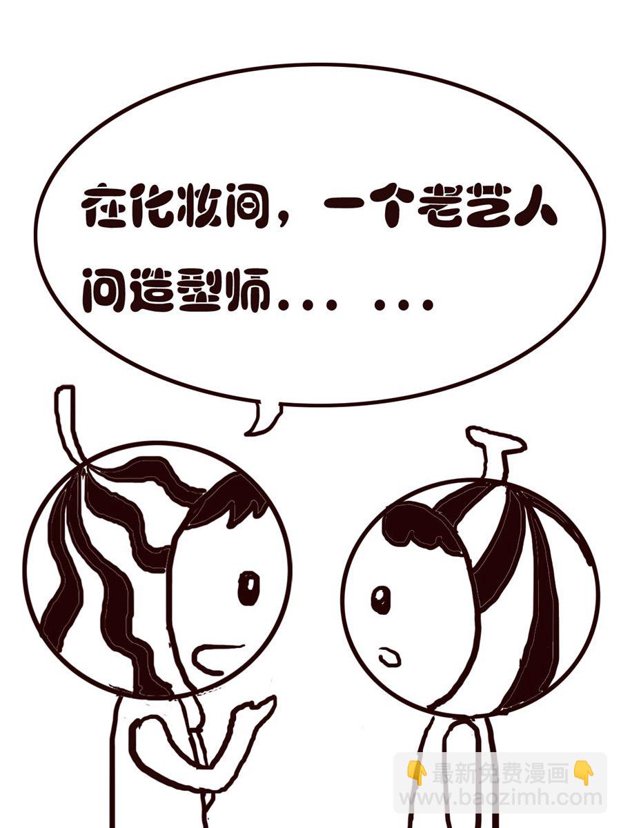 《小东与小西》小东与小西 第31集 第10页