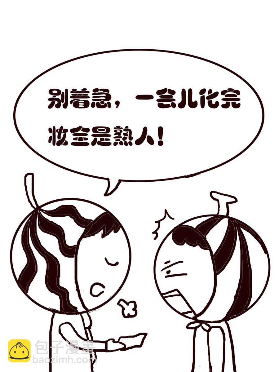 《小东与小西》小东与小西 第31集 第12页