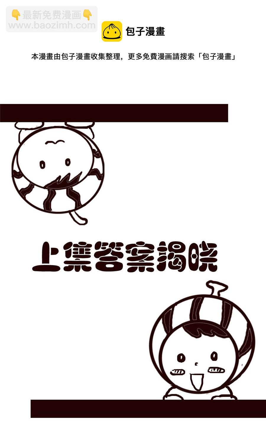 《小东与小西》小东与小西 第31集 第13页