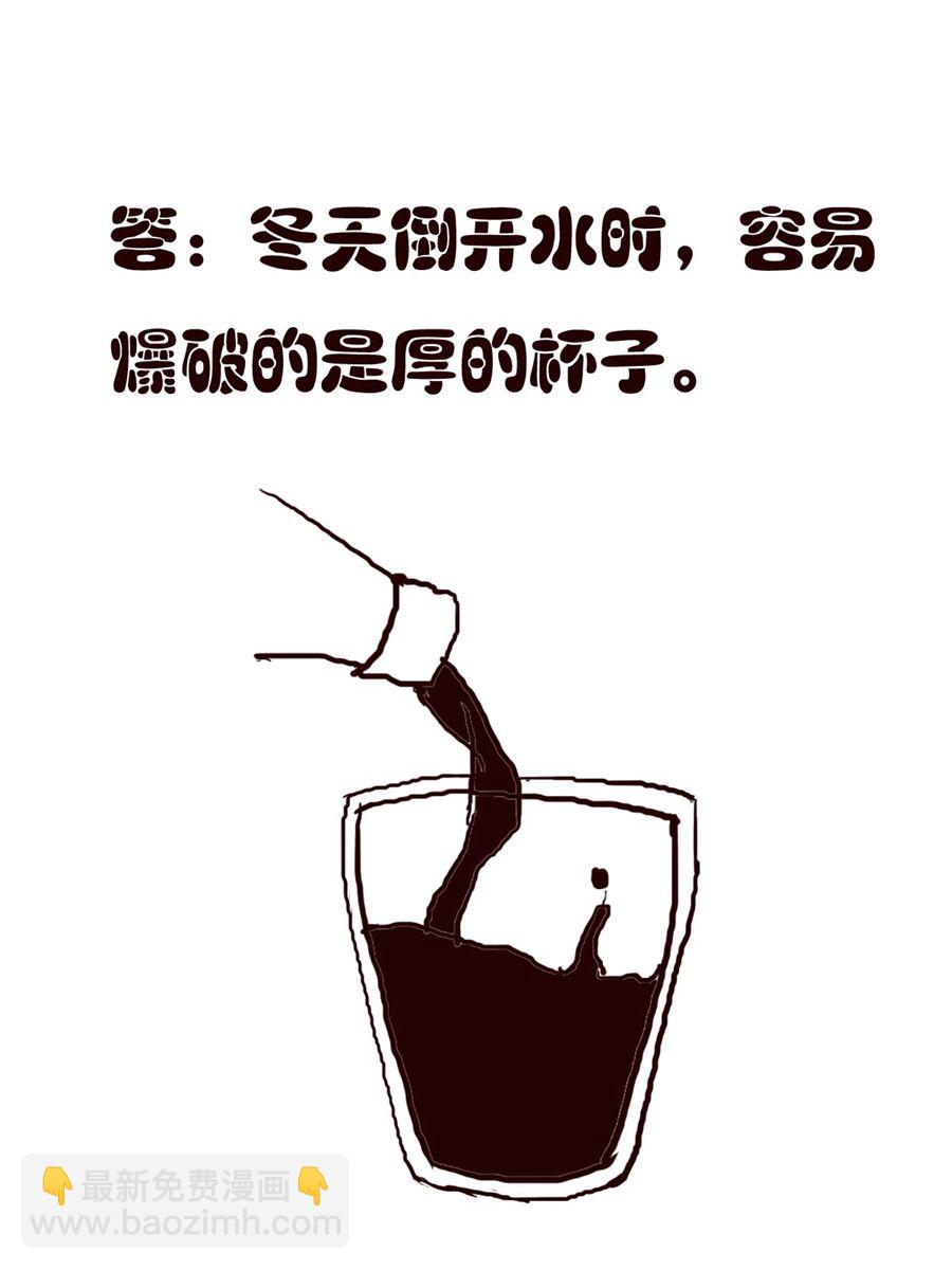 《小东与小西》小东与小西 第31集 第14页