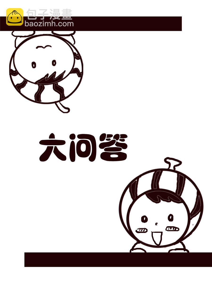 《小东与小西》小东与小西 第31集 第15页