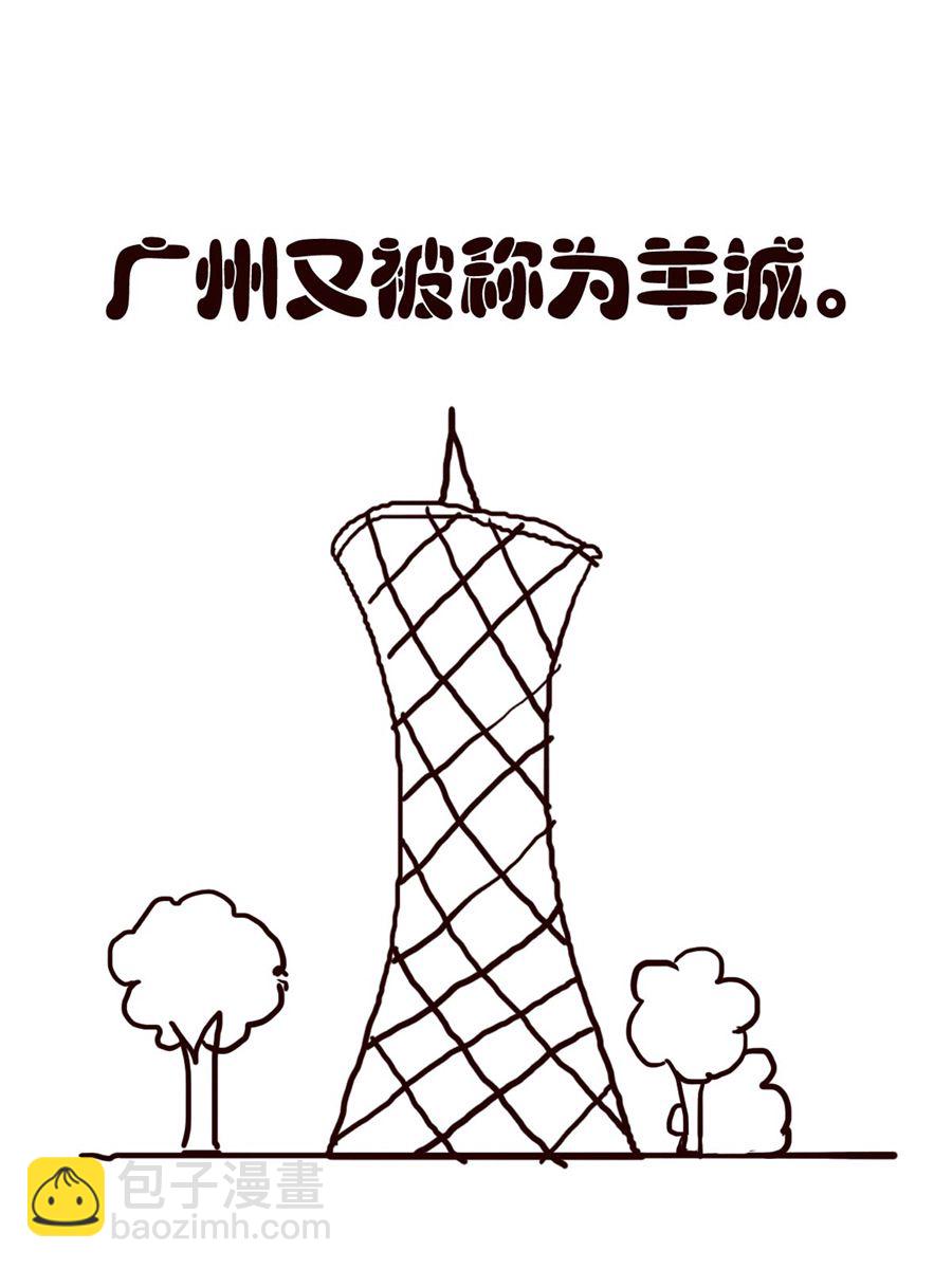 《小东与小西》小东与小西 第31集 第16页