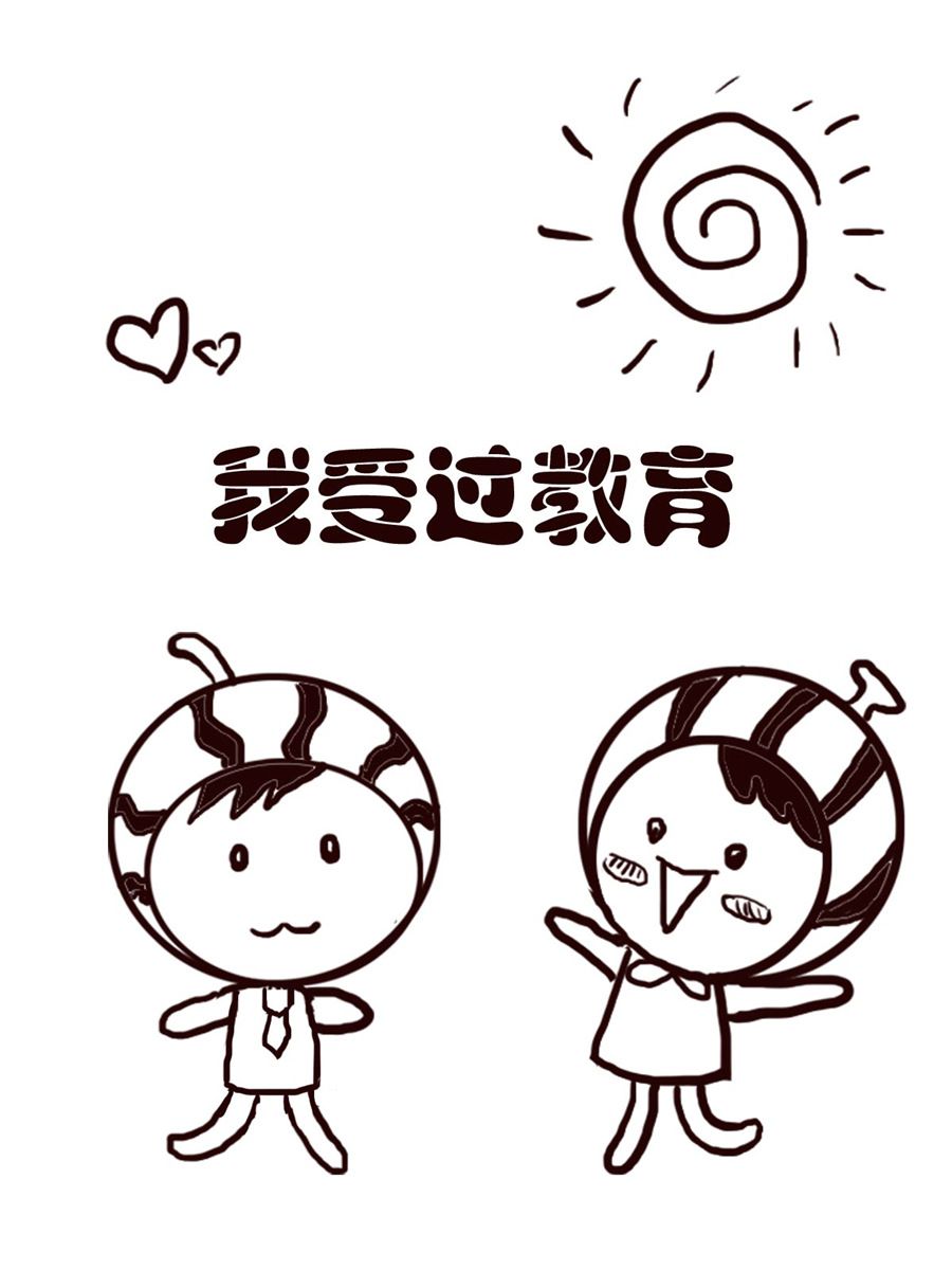 《小东与小西》小东与小西 第31集 第2页