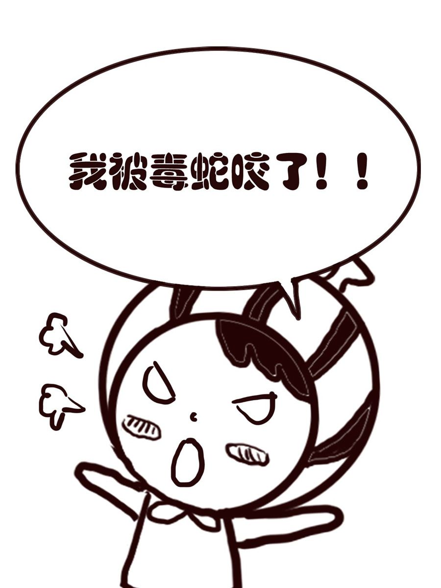《小东与小西》小东与小西 第31集 第3页