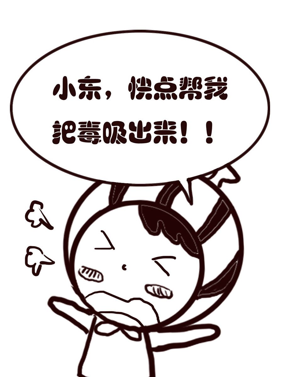《小东与小西》小东与小西 第31集 第4页