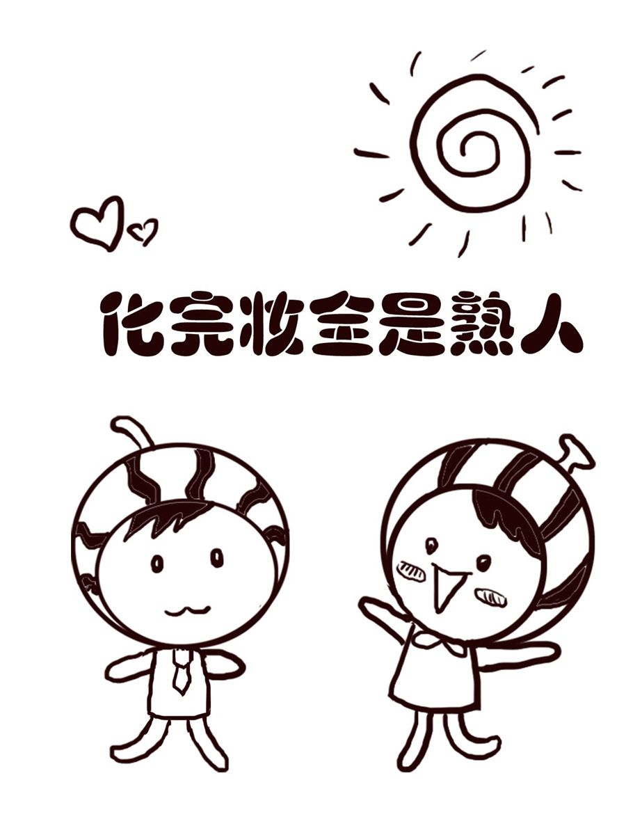 《小东与小西》小东与小西 第31集 第8页