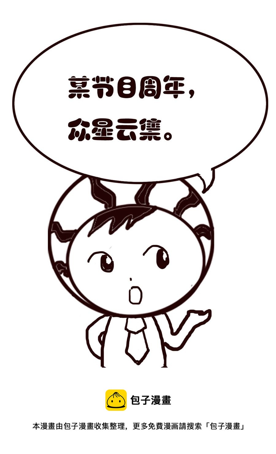 《小东与小西》小东与小西 第31集 第9页