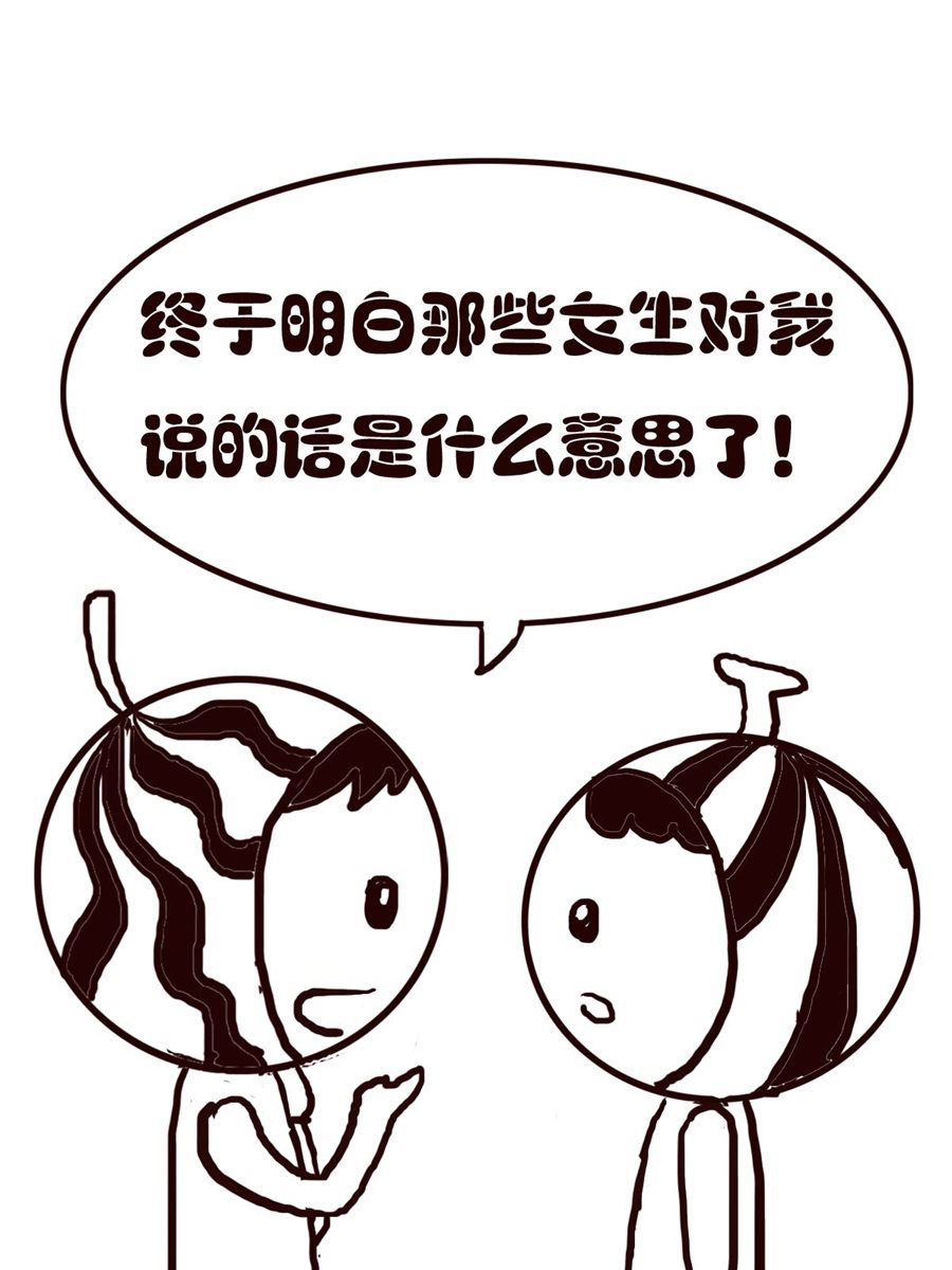 《小东与小西》小东与小西 第30集 第10页