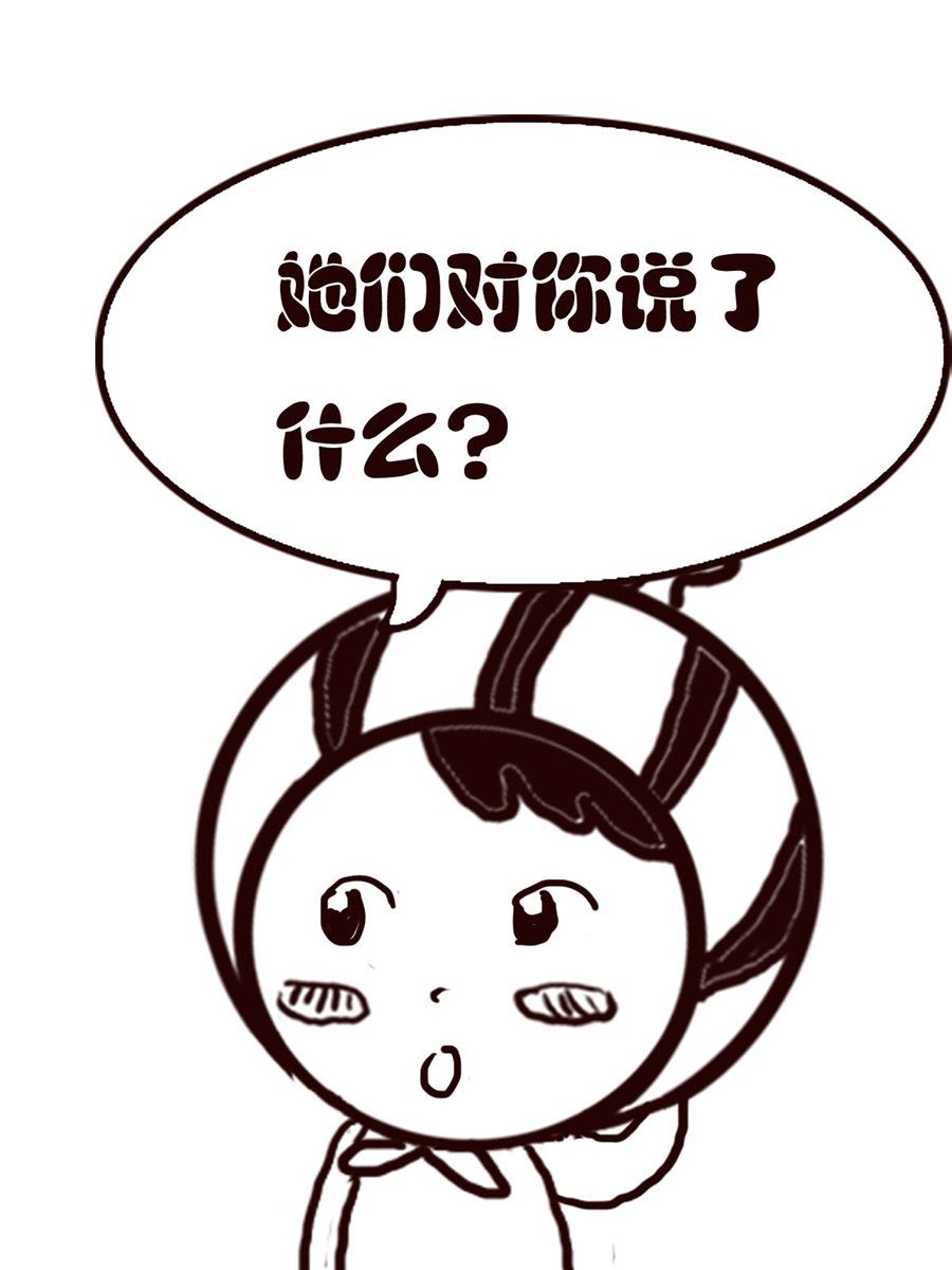 《小东与小西》小东与小西 第30集 第11页