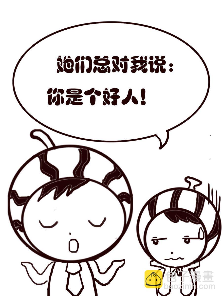 《小东与小西》小东与小西 第30集 第12页