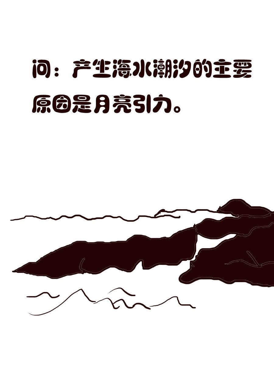 《小东与小西》小东与小西 第30集 第14页