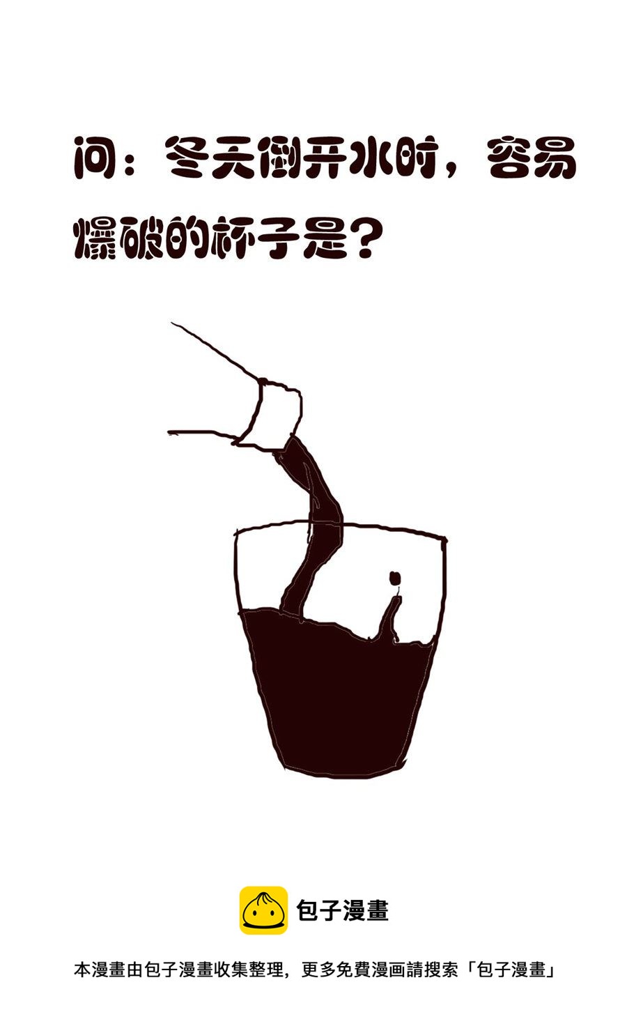 《小东与小西》小东与小西 第30集 第17页