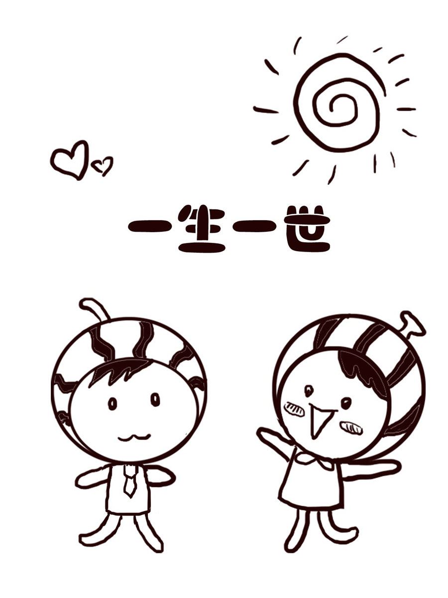 《小东与小西》小东与小西 第30集 第2页