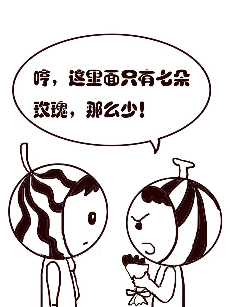 《小东与小西》小东与小西 第30集 第3页