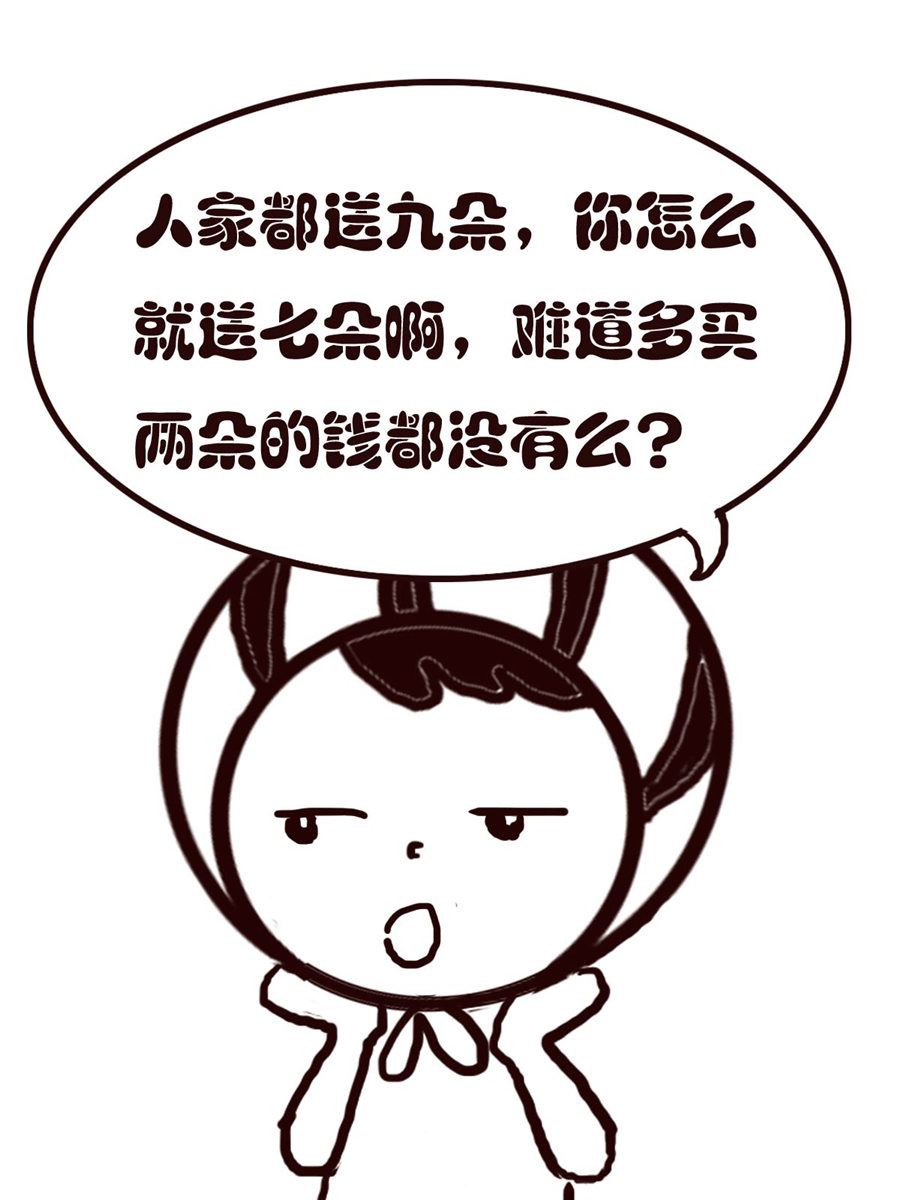 《小东与小西》小东与小西 第30集 第4页