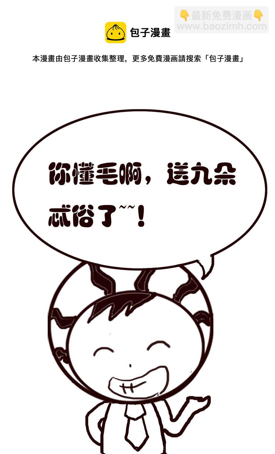 《小东与小西》小东与小西 第30集 第5页