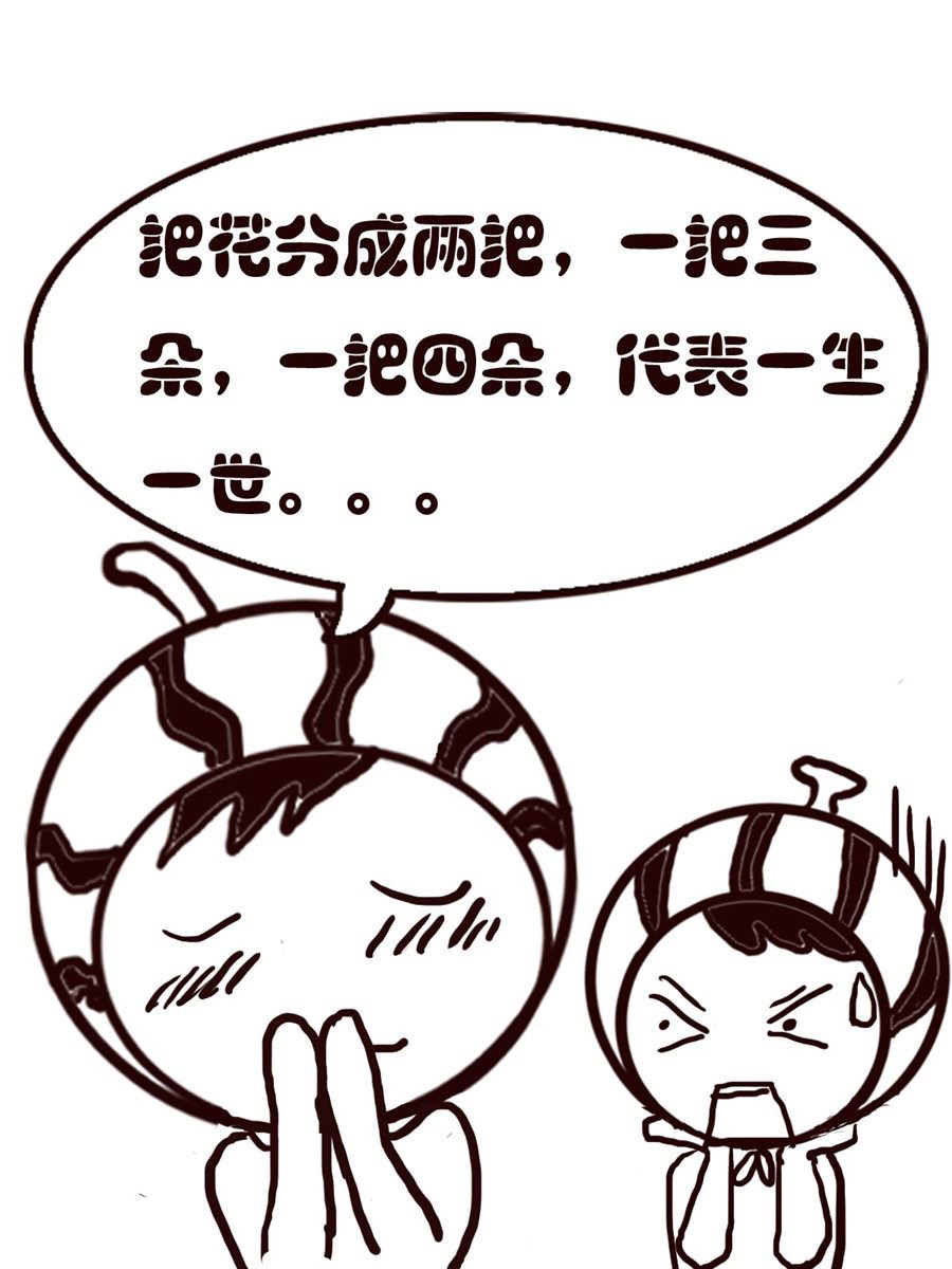 《小东与小西》小东与小西 第30集 第6页