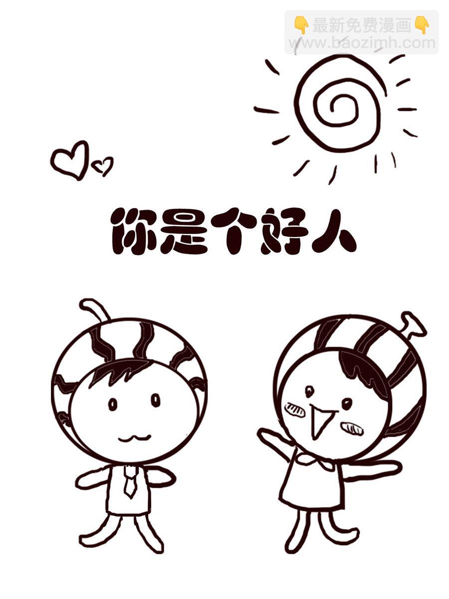 《小东与小西》小东与小西 第30集 第7页
