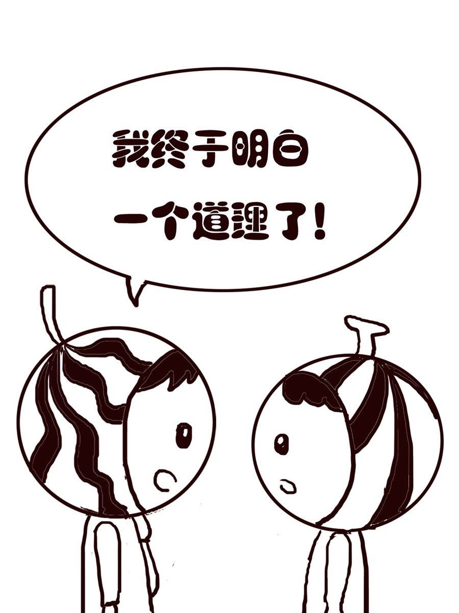 《小东与小西》小东与小西 第30集 第8页