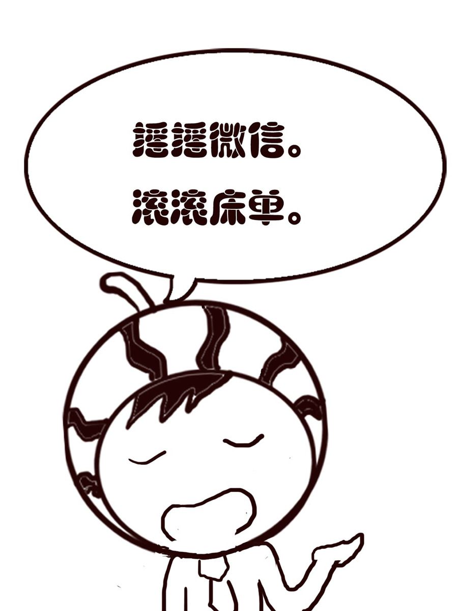 《小东与小西》小东与小西 第36集 第11页