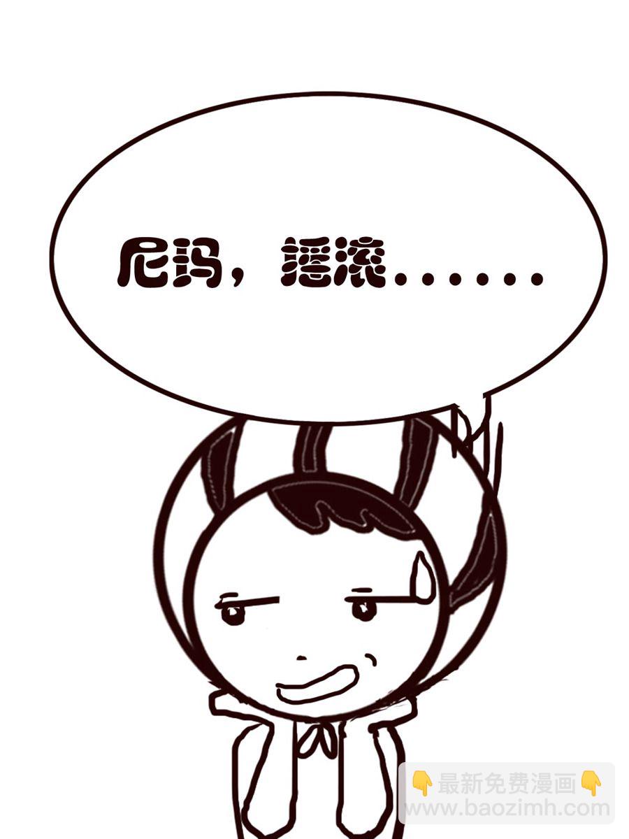《小东与小西》小东与小西 第36集 第12页