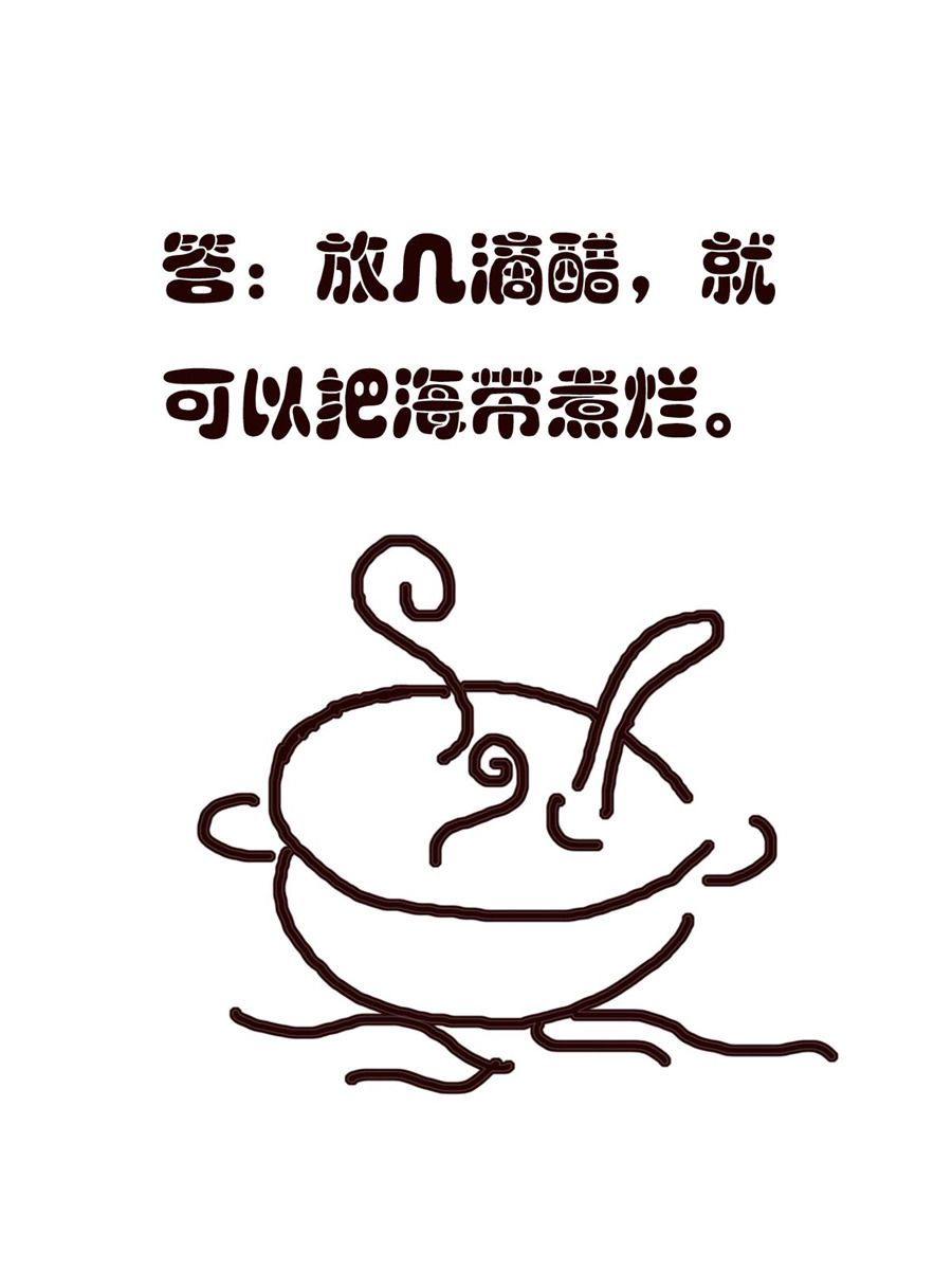 《小东与小西》小东与小西 第36集 第14页