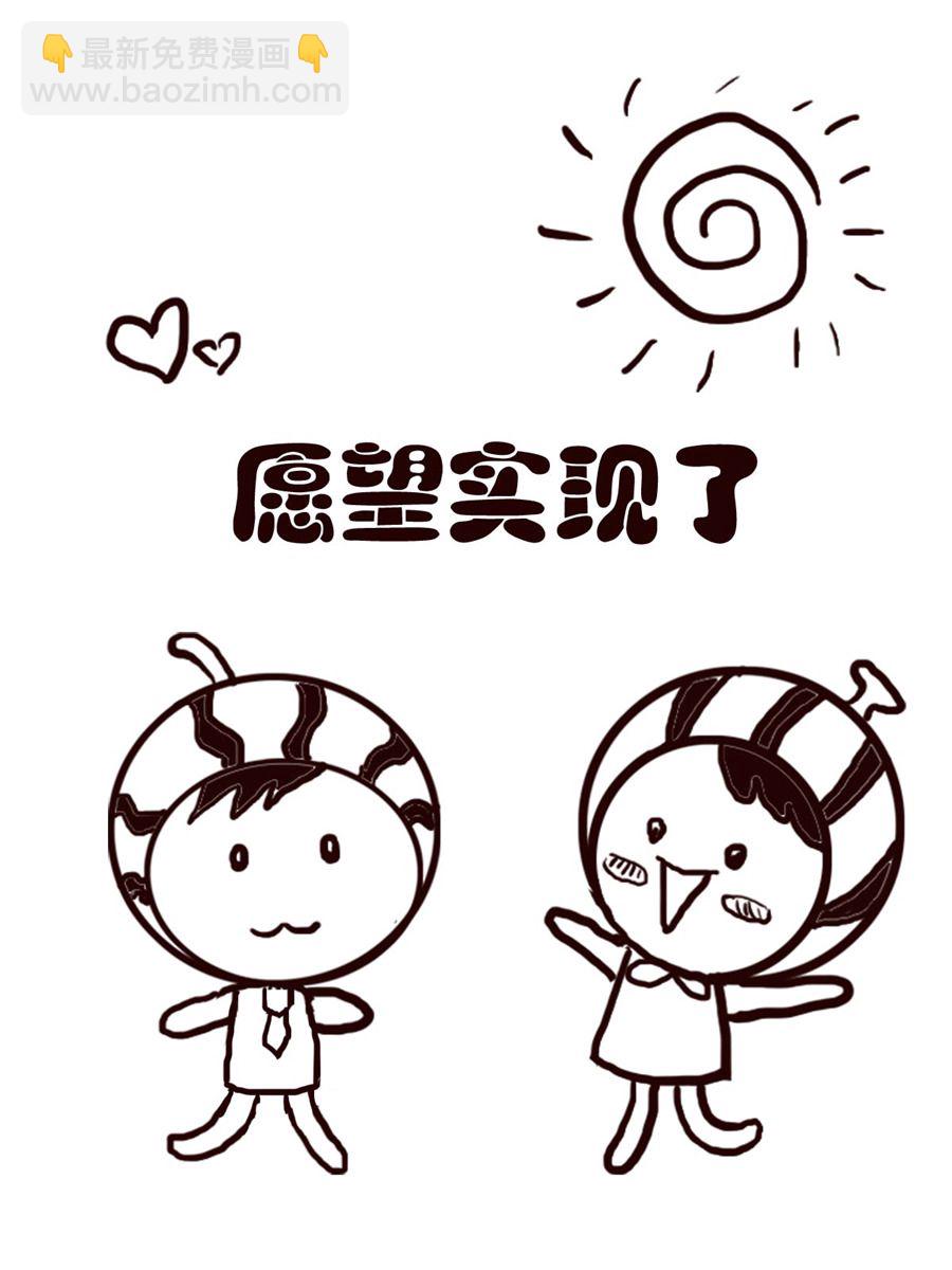 《小东与小西》小东与小西 第36集 第2页