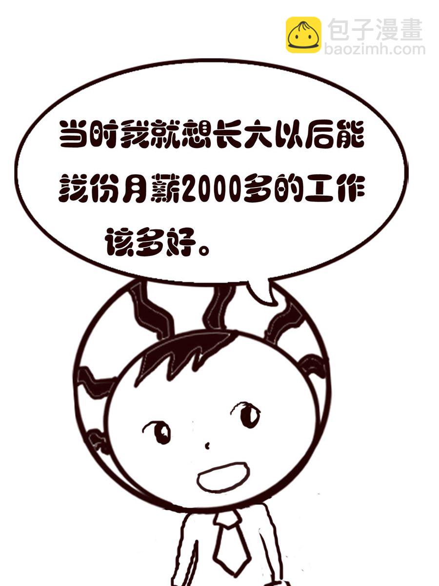 《小东与小西》小东与小西 第36集 第4页