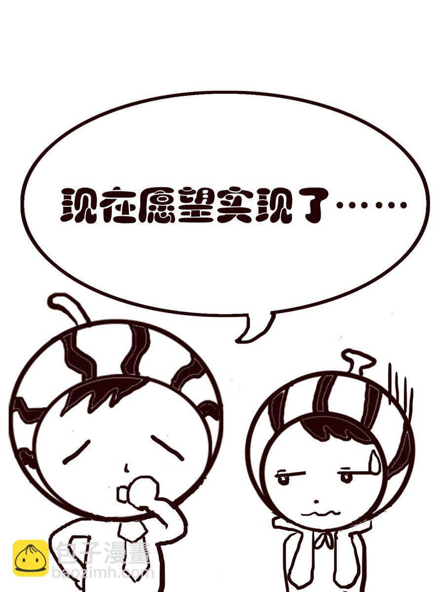 《小东与小西》小东与小西 第36集 第6页