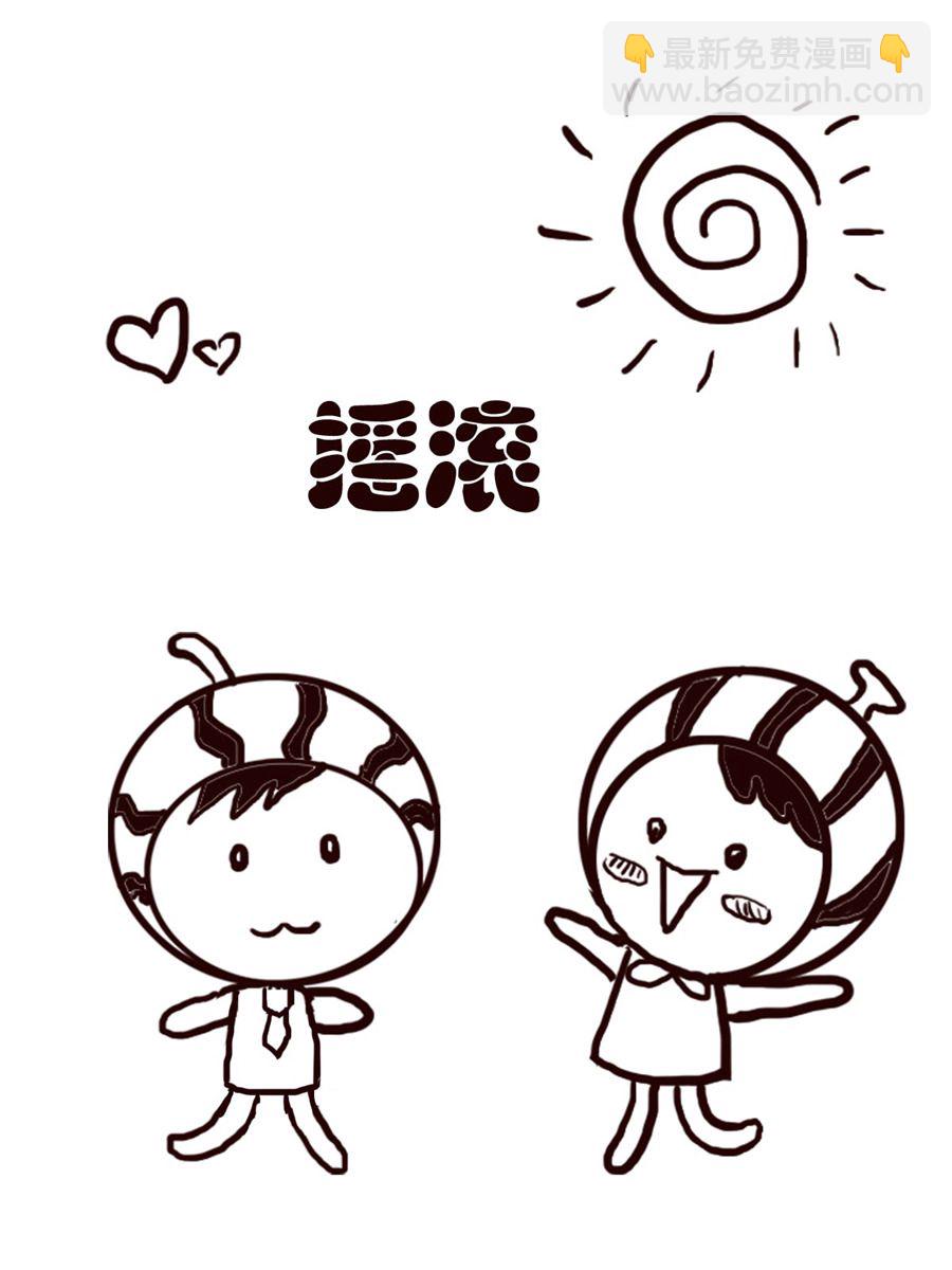 《小东与小西》小东与小西 第36集 第7页