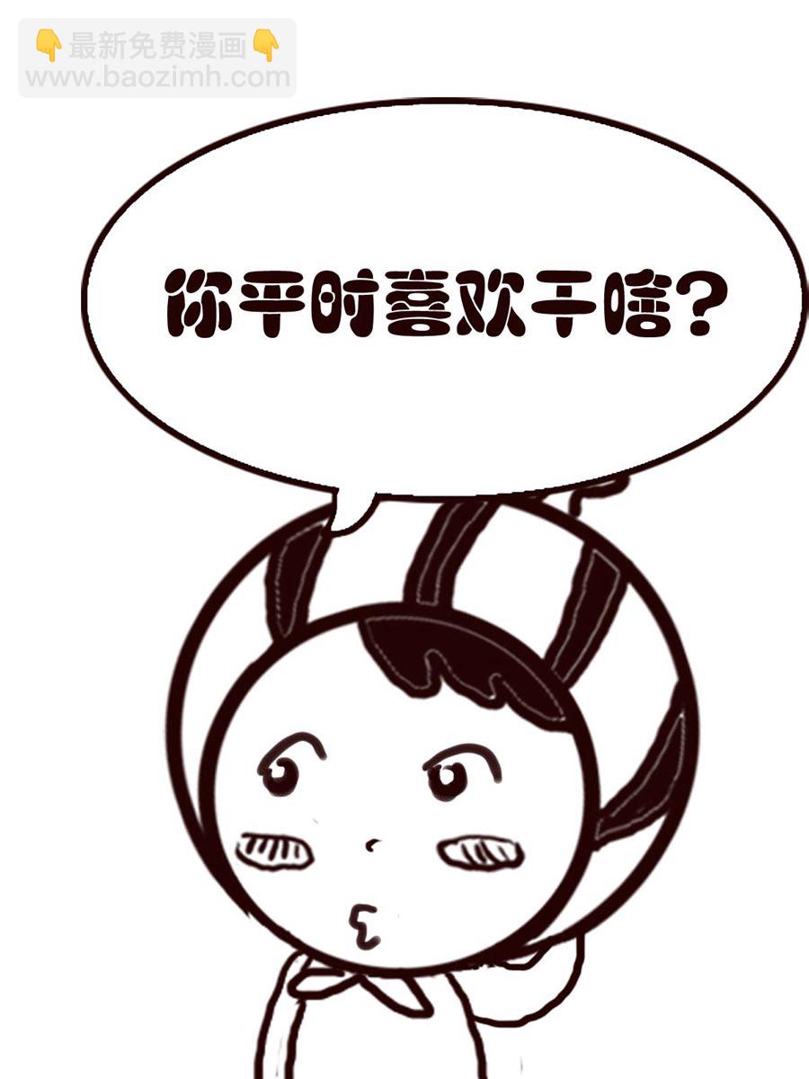 《小东与小西》小东与小西 第36集 第8页