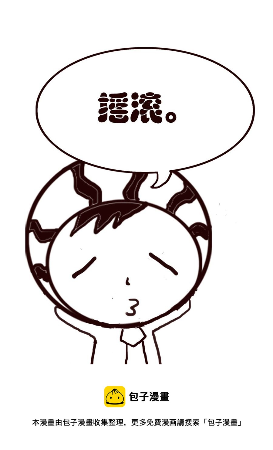《小东与小西》小东与小西 第36集 第9页