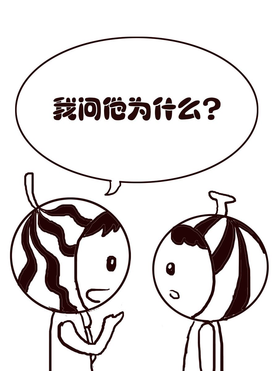 《小东与小西》小东与小西 第34集 第10页