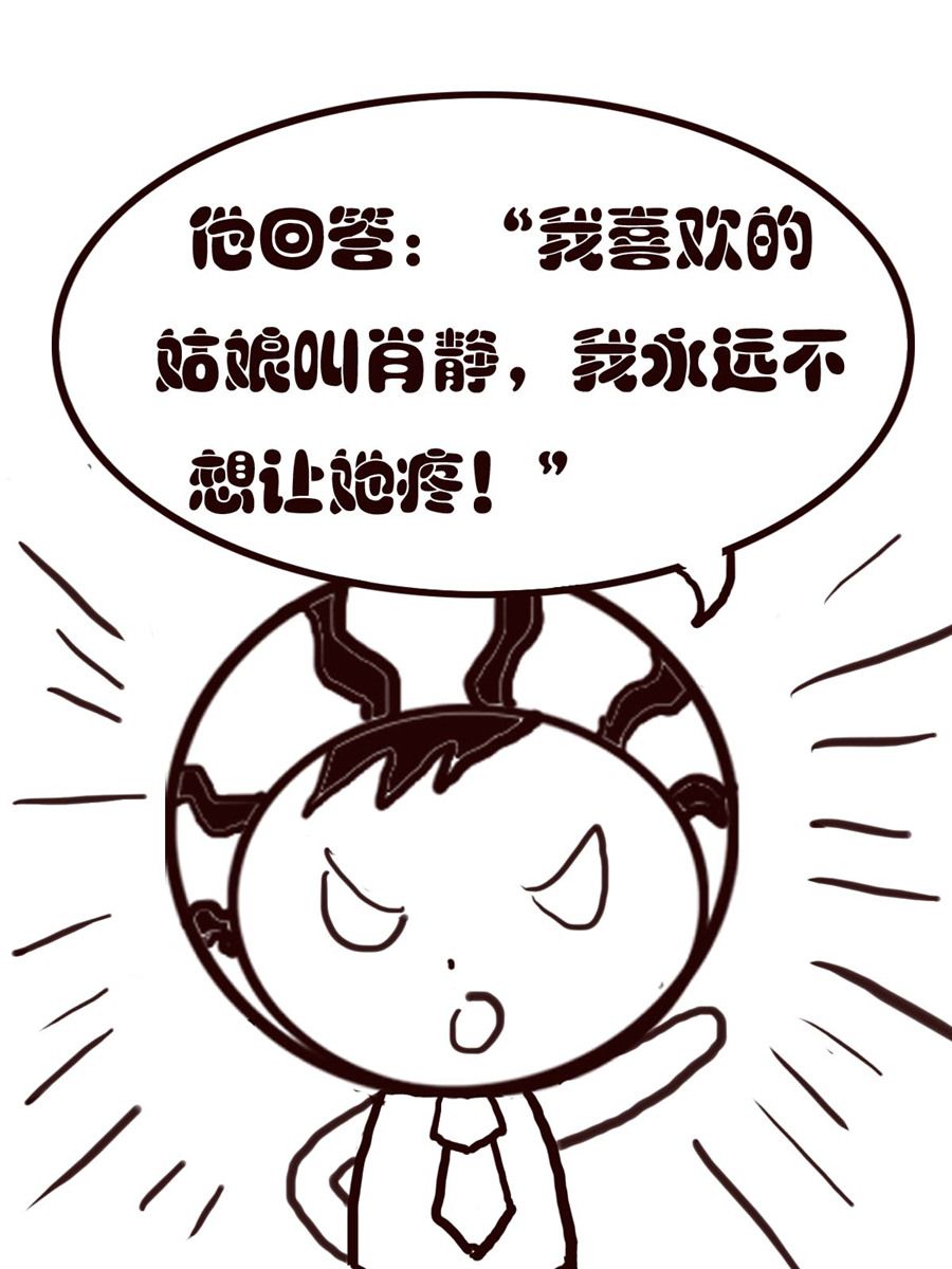《小东与小西》小东与小西 第34集 第11页