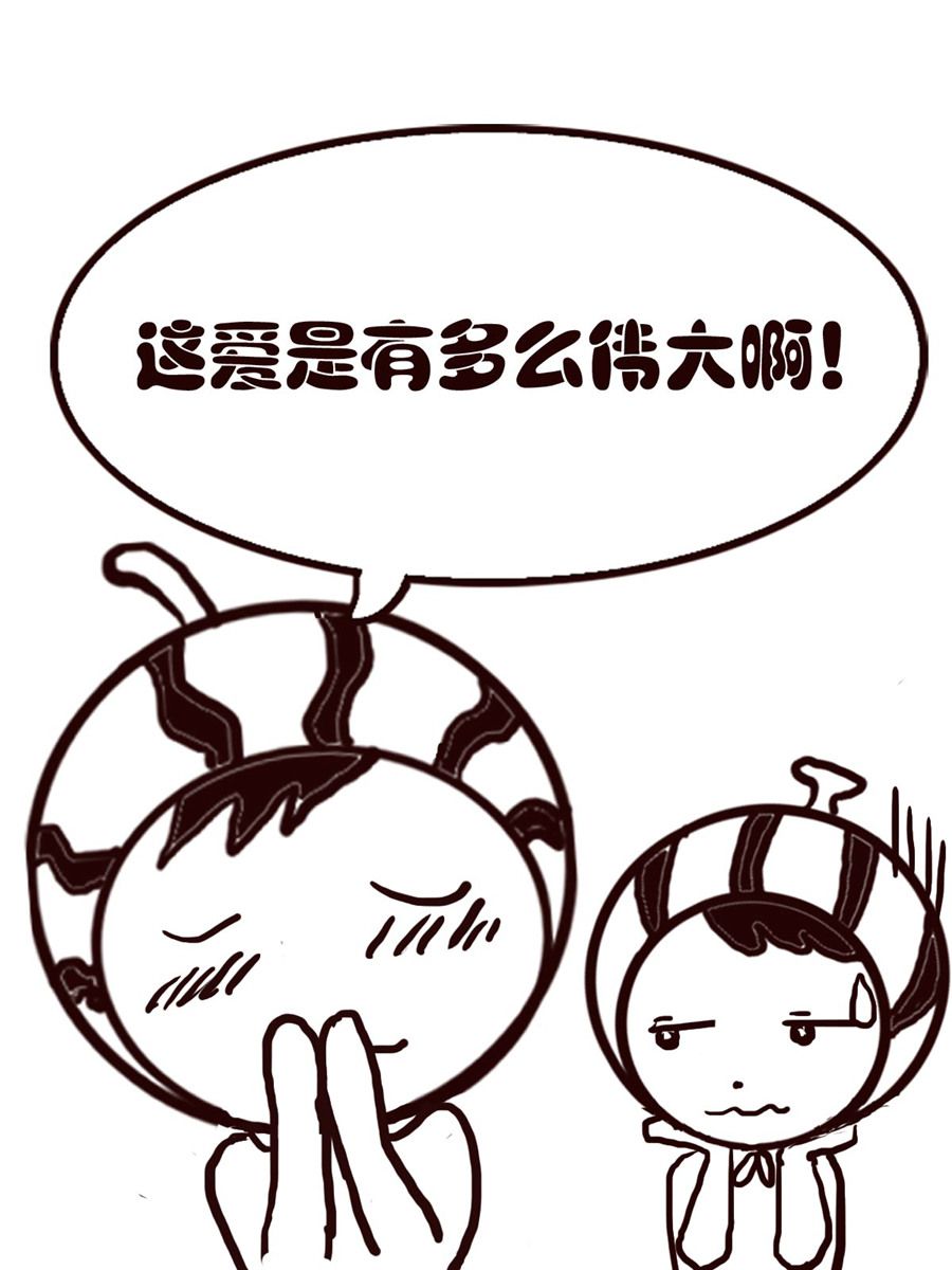 《小东与小西》小东与小西 第34集 第12页