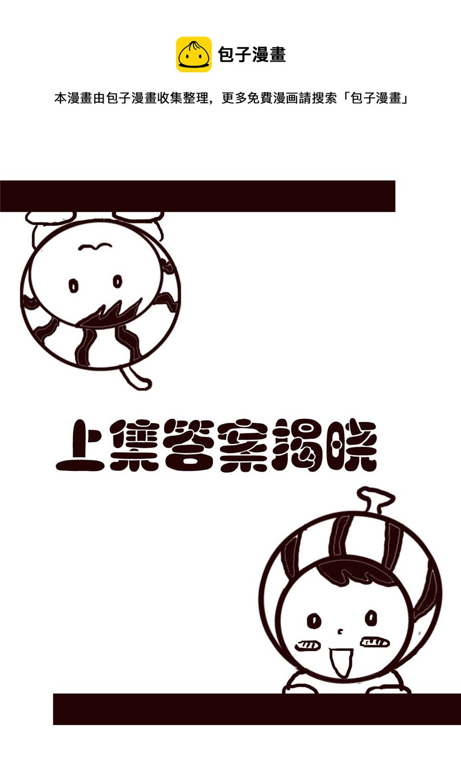 《小东与小西》小东与小西 第34集 第13页