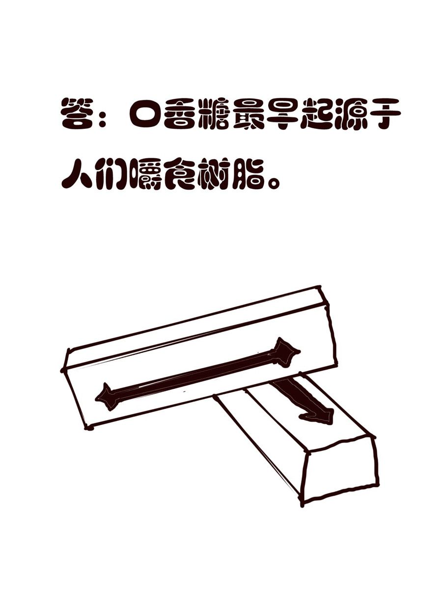《小东与小西》小东与小西 第34集 第14页