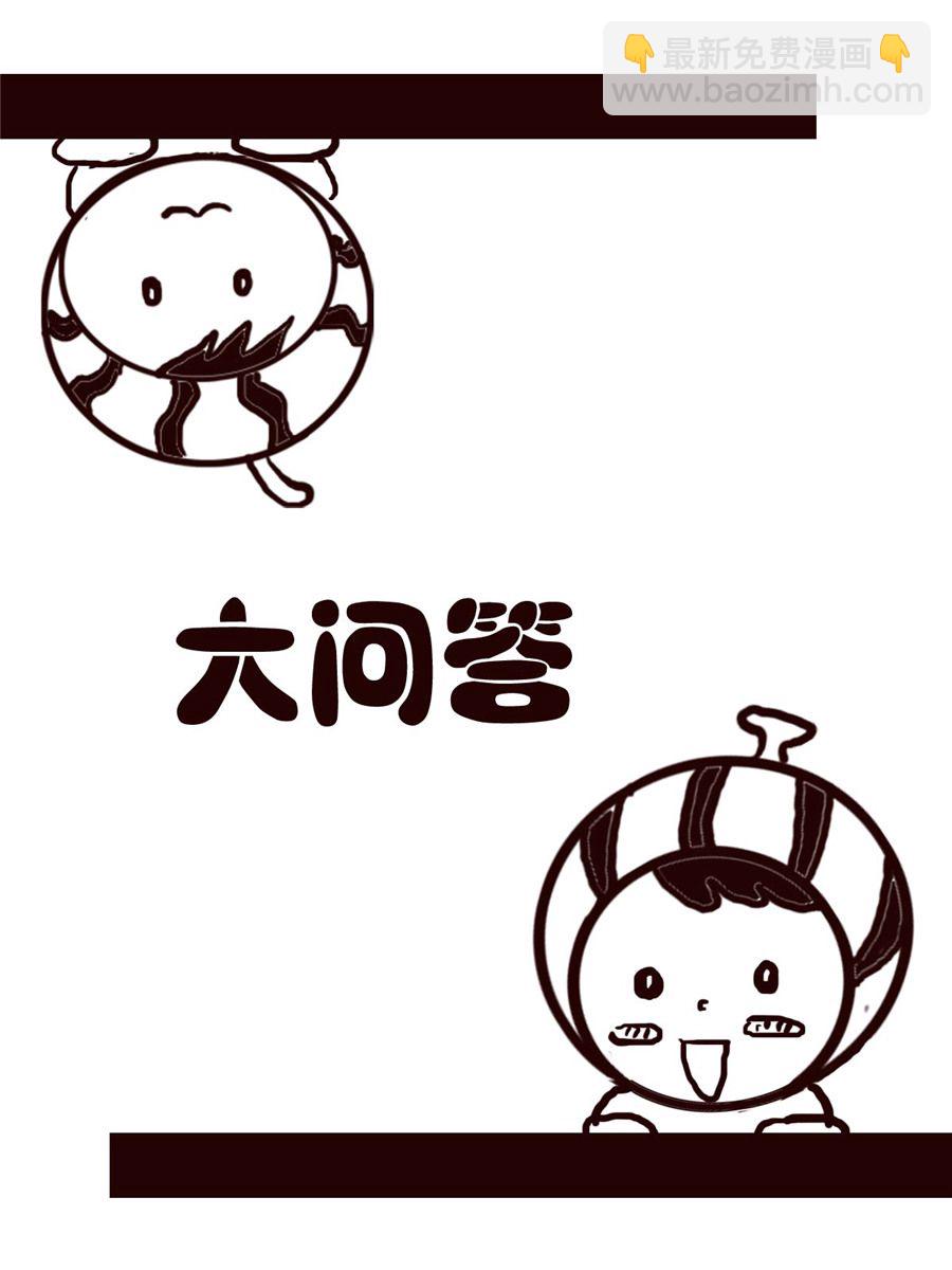 《小东与小西》小东与小西 第34集 第15页