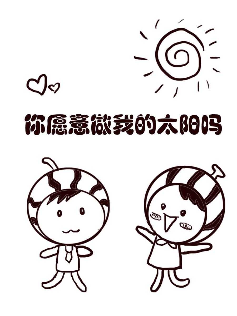 《小东与小西》小东与小西 第34集 第2页