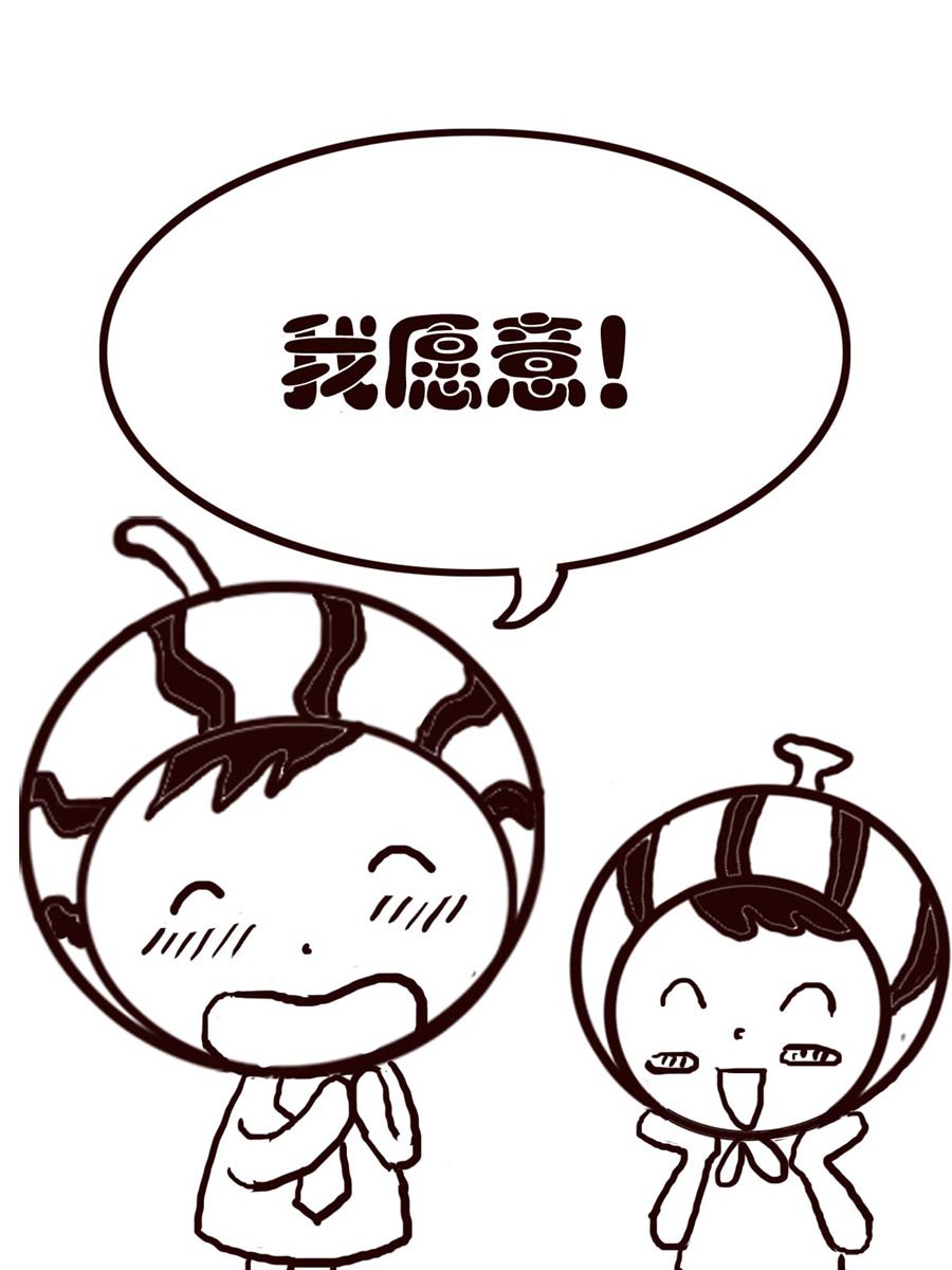 《小东与小西》小东与小西 第34集 第4页