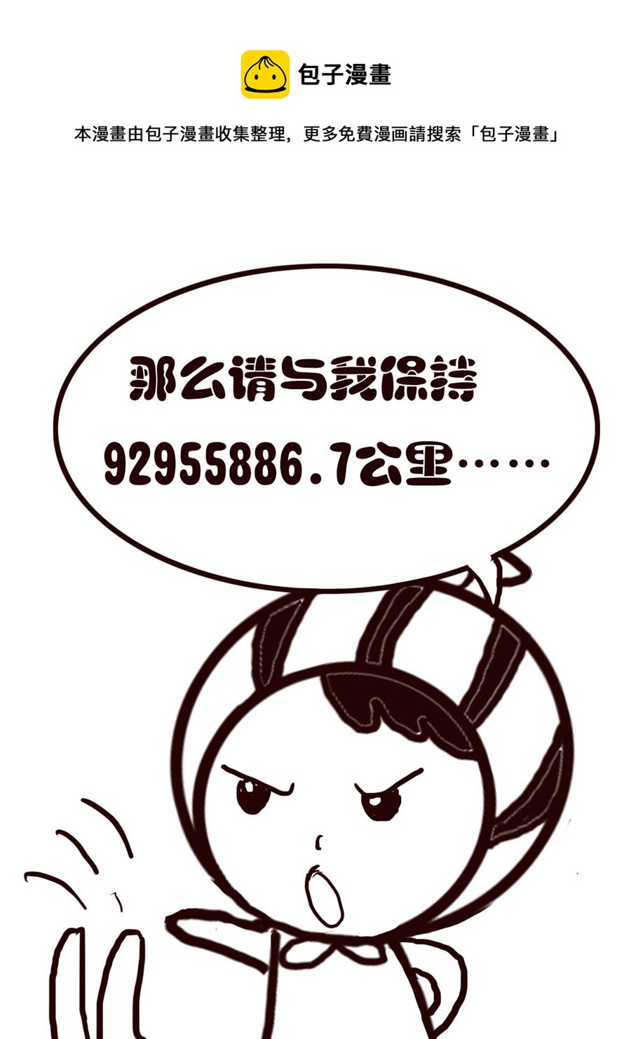 《小东与小西》小东与小西 第34集 第5页