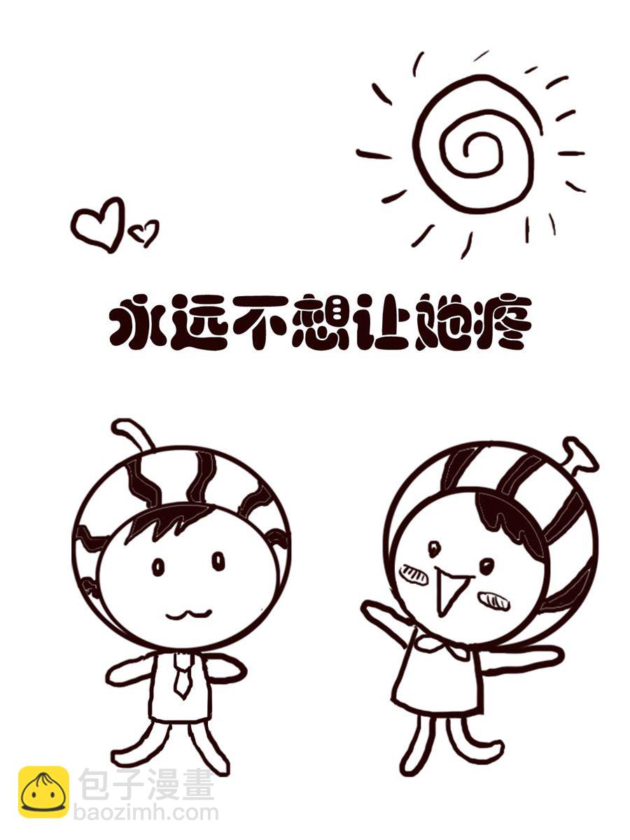 《小东与小西》小东与小西 第34集 第6页
