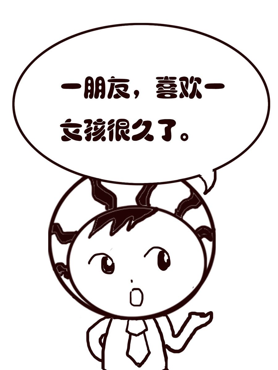 《小东与小西》小东与小西 第34集 第7页