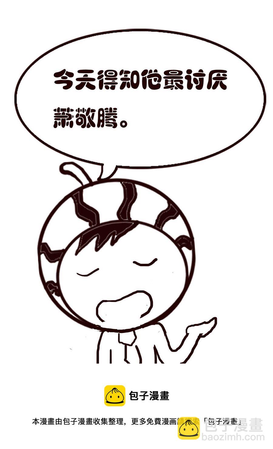 《小东与小西》小东与小西 第34集 第9页