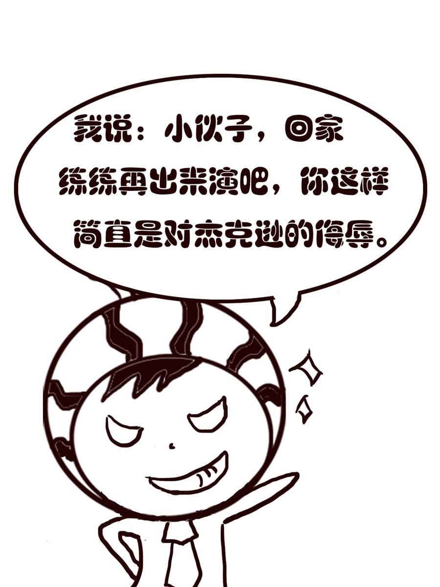 《小东与小西》小东与小西 第33集 第10页