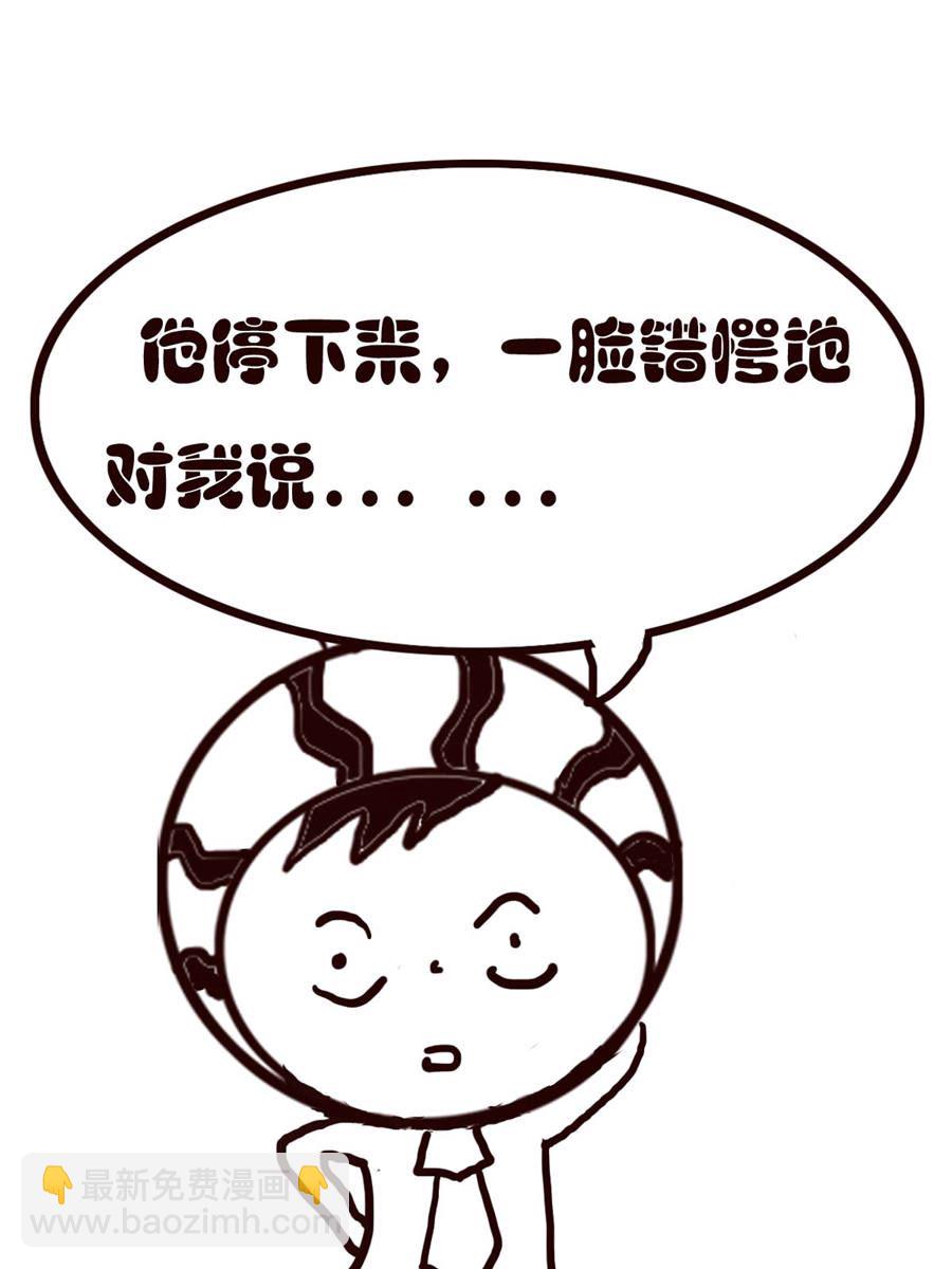 《小东与小西》小东与小西 第33集 第11页
