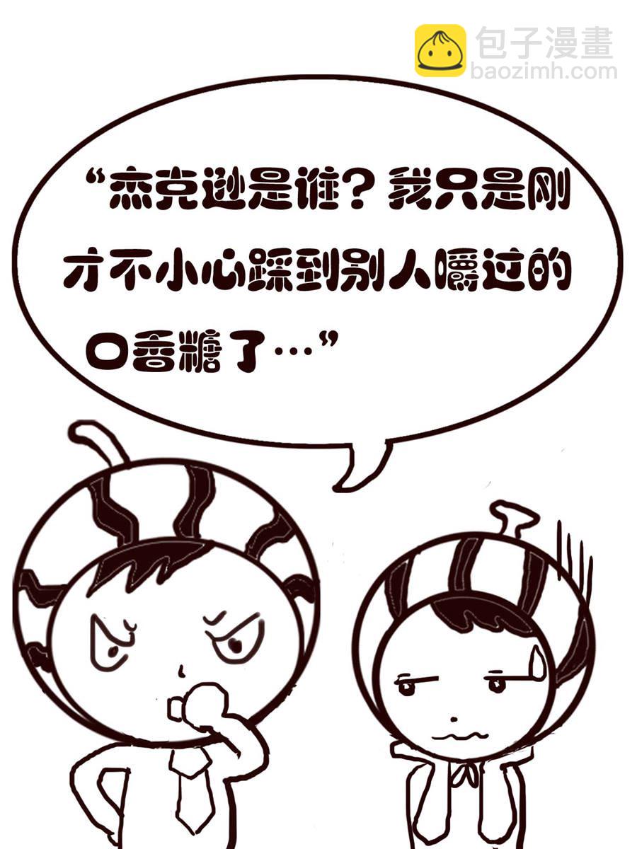 《小东与小西》小东与小西 第33集 第12页