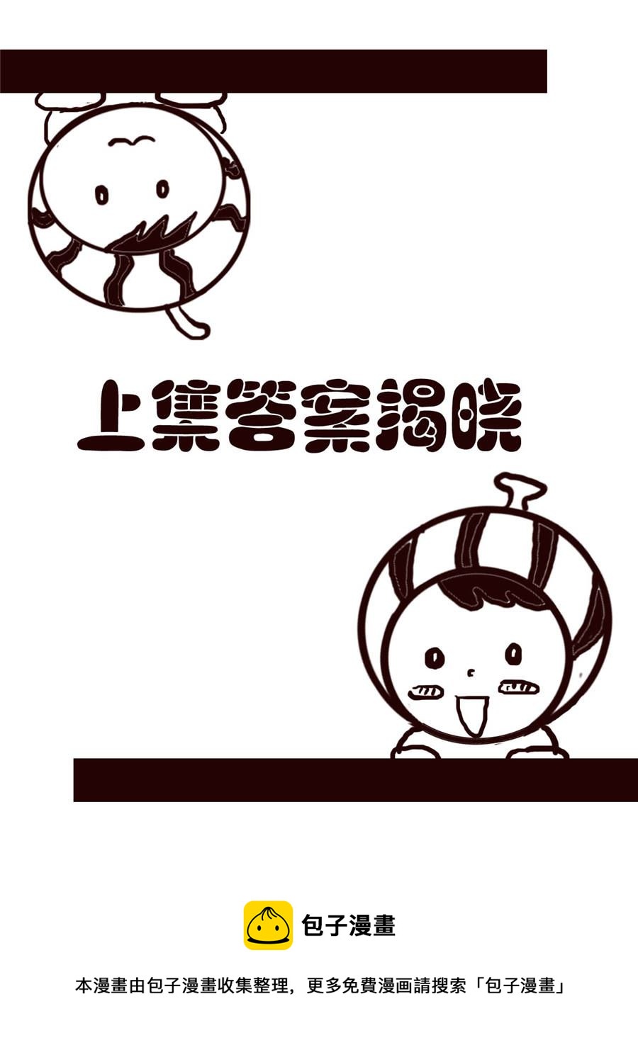 《小东与小西》小东与小西 第33集 第13页